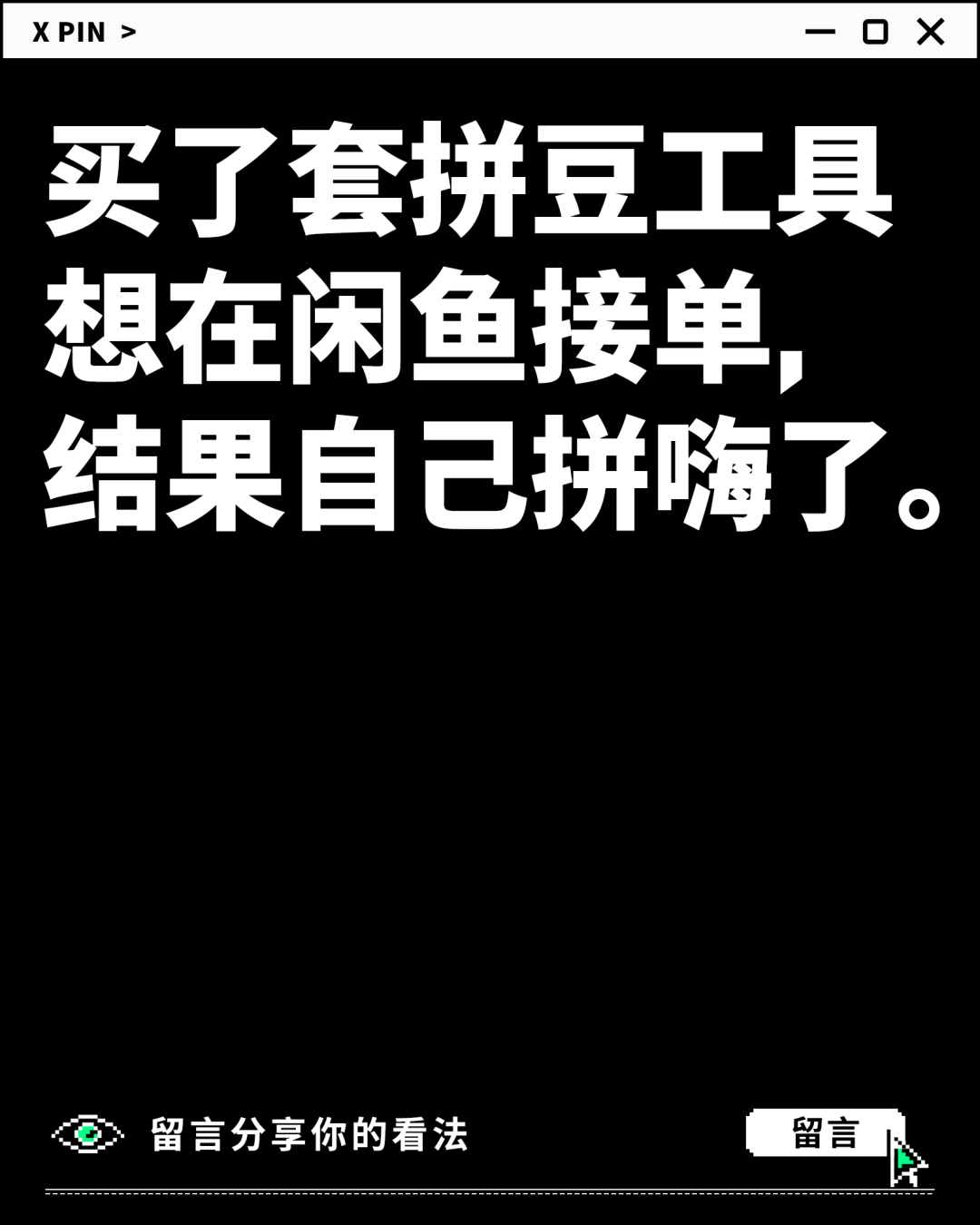 聊一聊：你最失败的一次创业是啥？图1