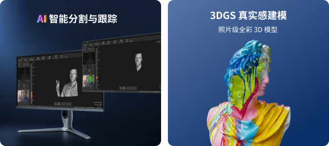 AI智能分割与跟踪/3D高斯泼溅/户外无线/105FPS/0.03mm精度：知象光电推出新一代多功能三维扫描仪POP 4图2
