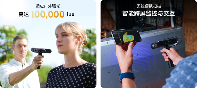AI智能分割与跟踪/3D高斯泼溅/户外无线/105FPS/0.03mm精度：知象光电推出新一代多功能三维扫描仪POP 4图5