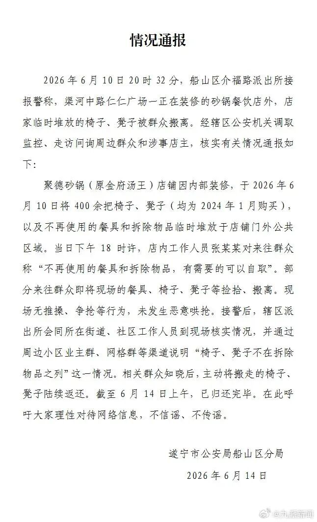 早报|美伊达成和平协议,19日正式签署;阿里巴巴辟谣周靖人离职;歌手黄大炜去世,代表作《你把我灌醉》;蚂蚁集团正秘密测试AI版支付宝图3