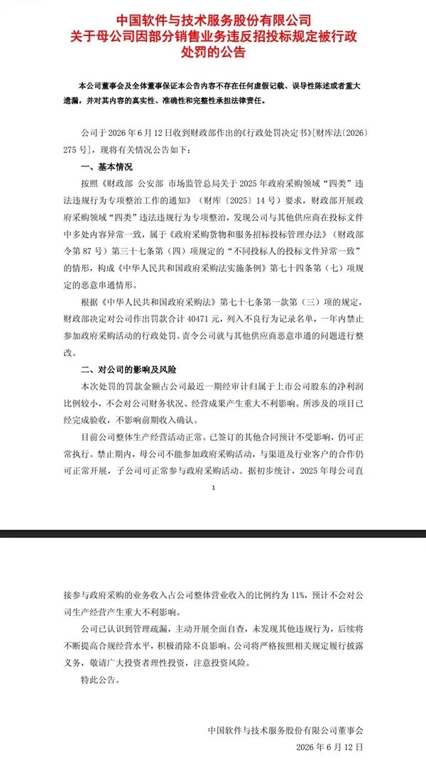 网件反咬TP-Link：「美国公司」是骗局，本质仍是中国企业；乌克兰使用AI无人机自主猎杀俄士兵；山姆客服回应极速达买到临期商品图9