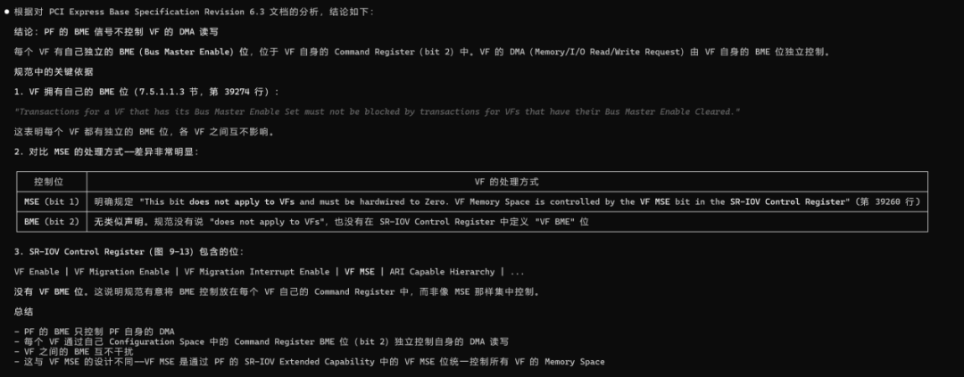 AI在IC设计中的实践操作图4