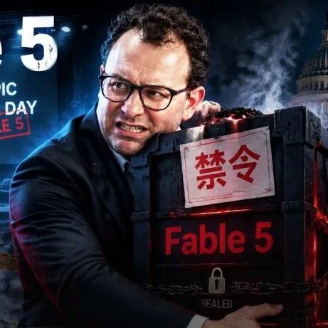 Fable 5突遭封禁，Anthropic大会差点黄了！