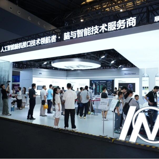 圆满收官 | 2026 上交会姬械机科技全纪实：脑机与智能技术矩阵亮相，新品、分享、直播精彩连连