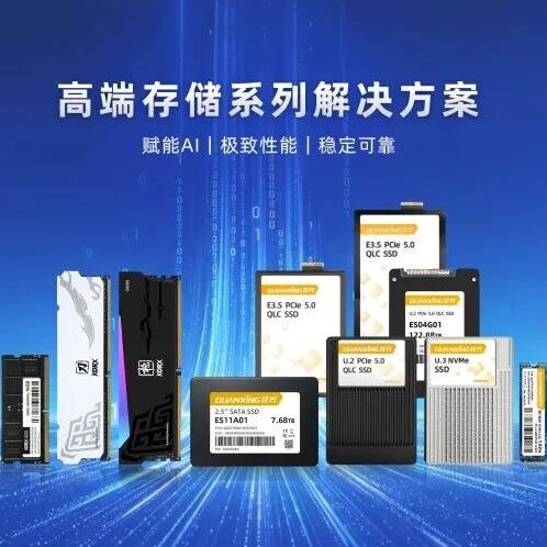 AI引爆存储“超级周期”，铨兴科技如何以存算协同破局？