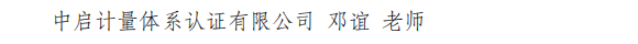 关于举办审核员专项培训班的通知图6