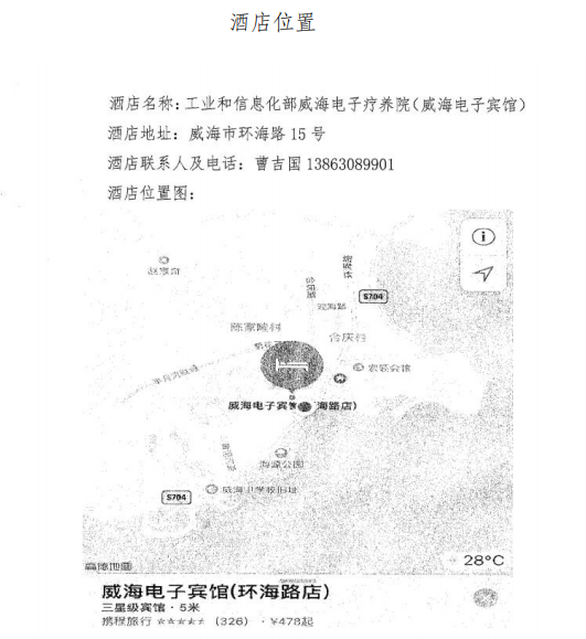 关于举办审核员专项培训班的通知图11