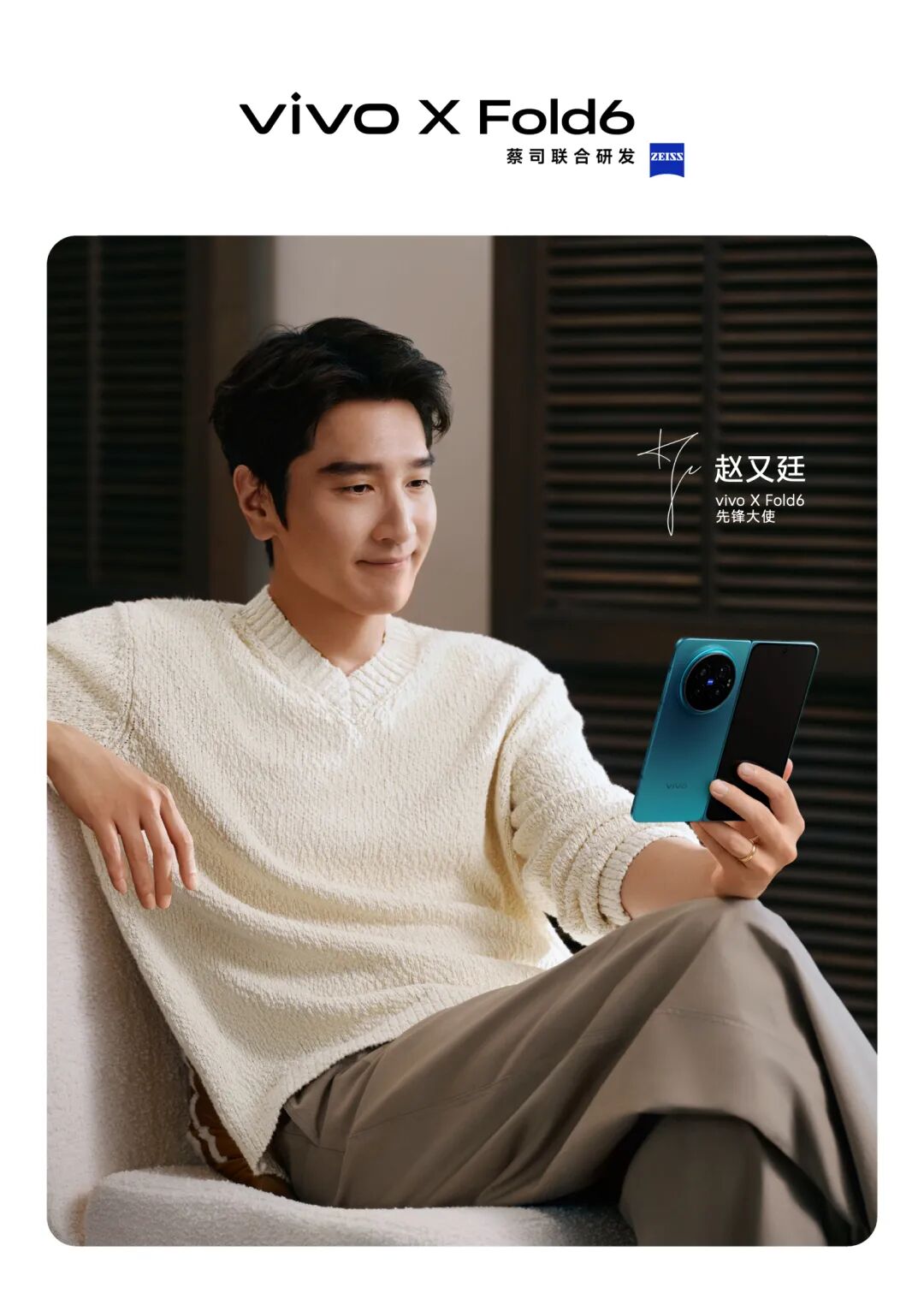 【旗舰】vivoXFold6预热 支持增距镜图2