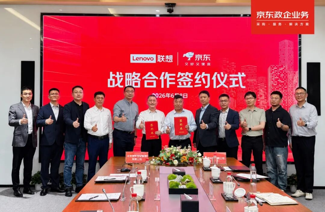 刘强东拿下联想大单图4