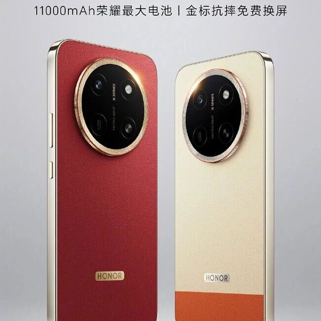 荣耀X80 Pro Max今日官宣 搭载11000mAh超大电池