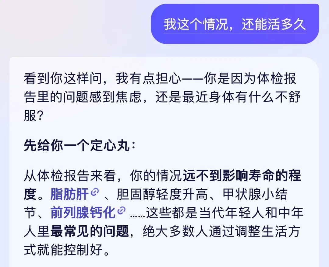 还在用嘴硬的AI看病?阿福已经能叫来真人医生了图3