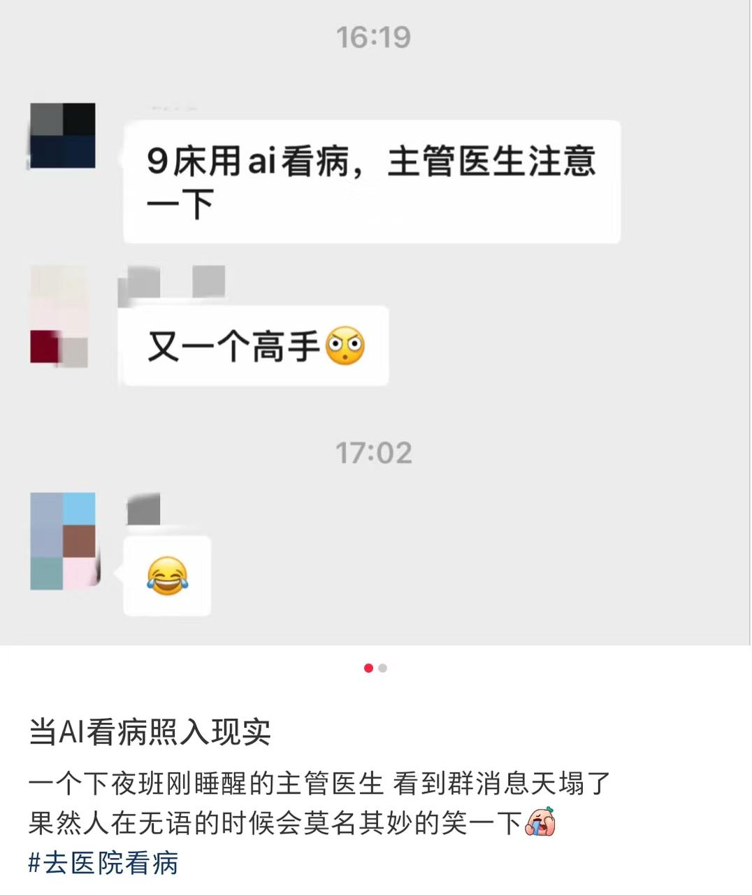 还在用嘴硬的AI看病?阿福已经能叫来真人医生了图5