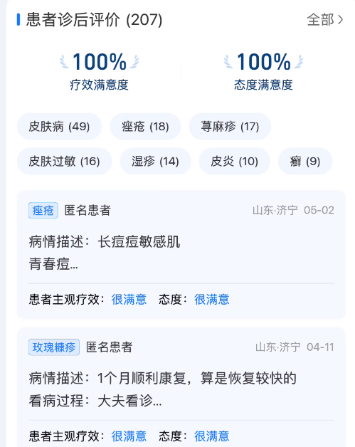 还在用嘴硬的AI看病?阿福已经能叫来真人医生了图18