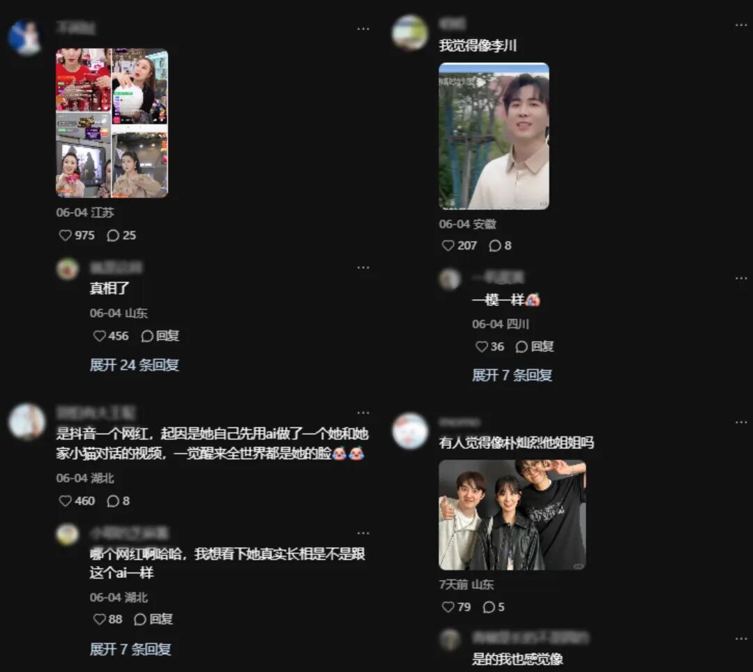 被 AI 脸包围的我,已经快看吐了。。。图4