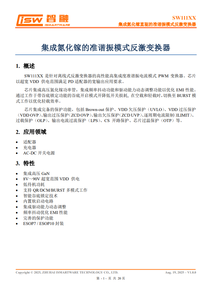拆解报告:闪极40W USB-C小灵冲充电器图52