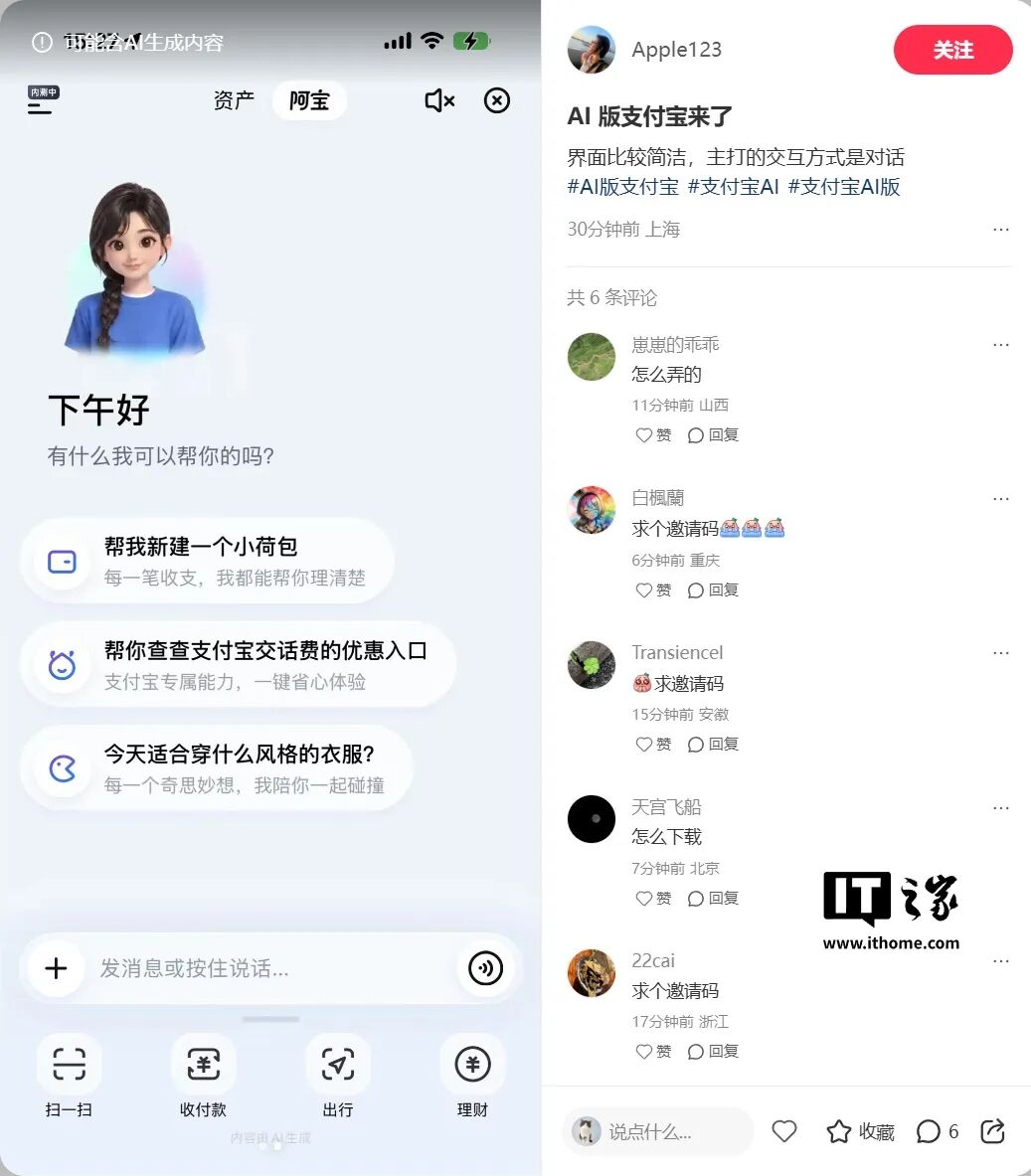 华为朱懂东否认鸿蒙套壳安卓;市监总局就食品安全问题约谈山姆总部;菜鸟辟谣“解散”传闻;浙江联通全面退出3G服务...图6