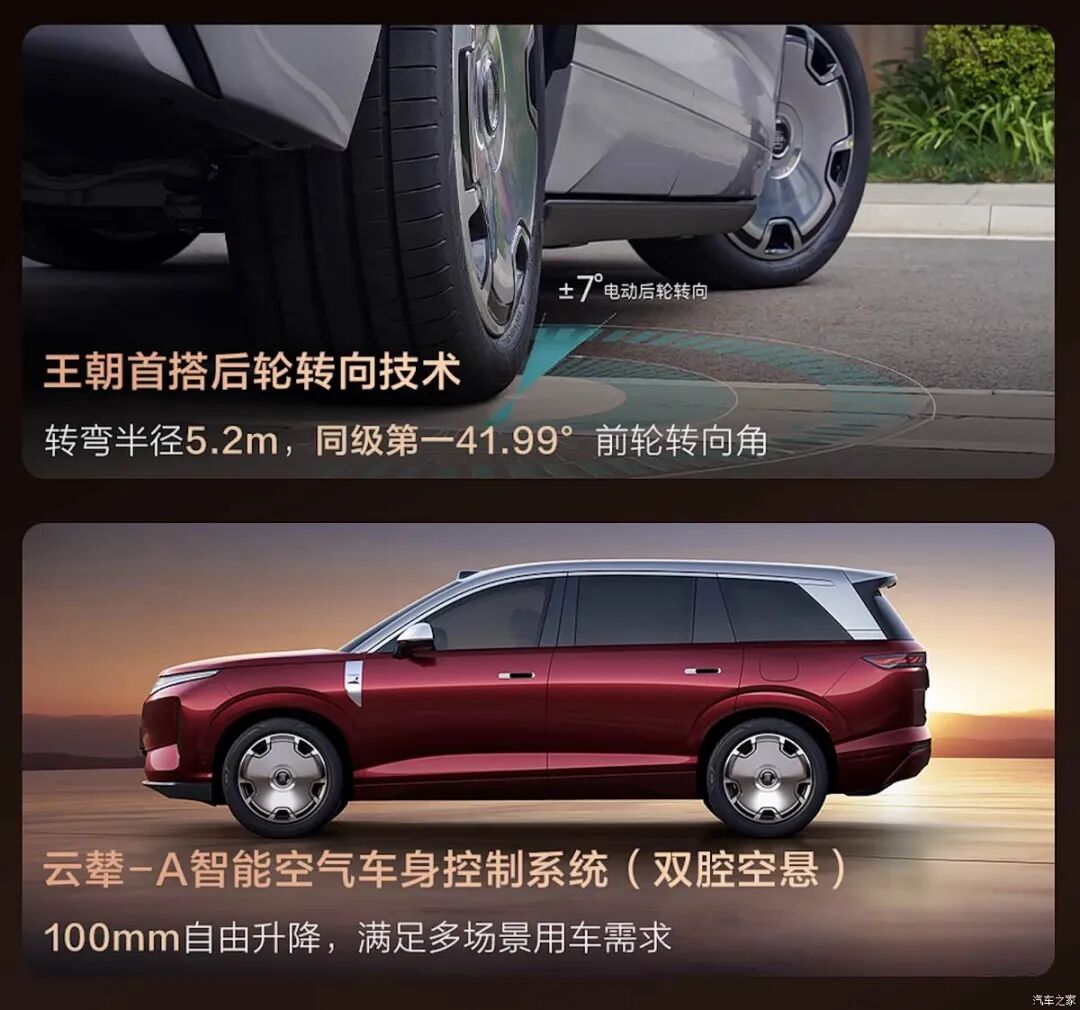 双航空座椅+闪充+“零百”3.9s!全新旗舰SUV,这实力有点硬核!图30