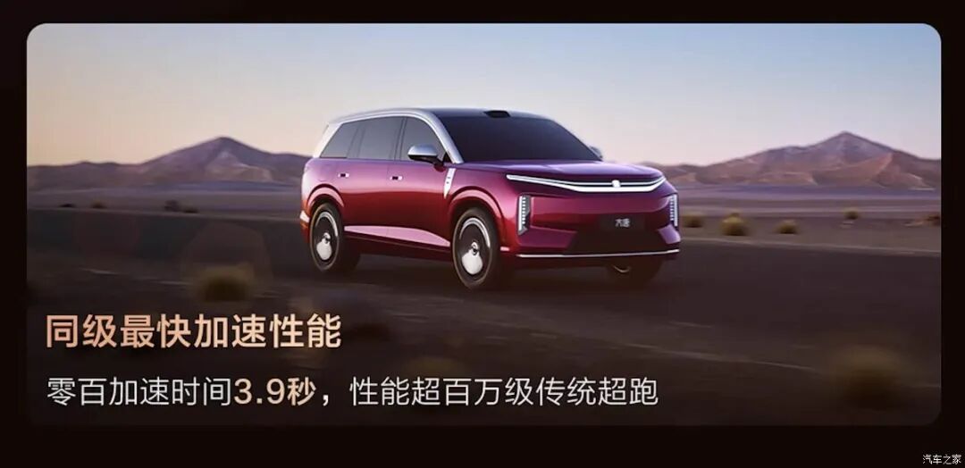 双航空座椅+闪充+“零百”3.9s!全新旗舰SUV,这实力有点硬核!图32