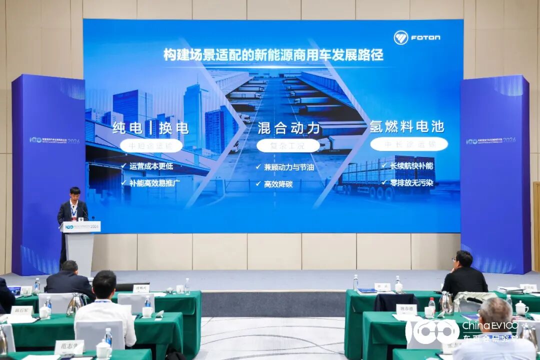 嘉宾视点 | 北汽福田郭凤刚:需求驱动,技术突破,平台革新,模式塑造图4