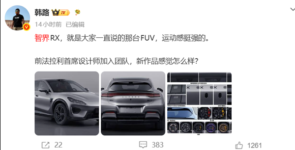 法拉利前首席设计师操刀！华为智界造了一台 “科技法拉利”图7