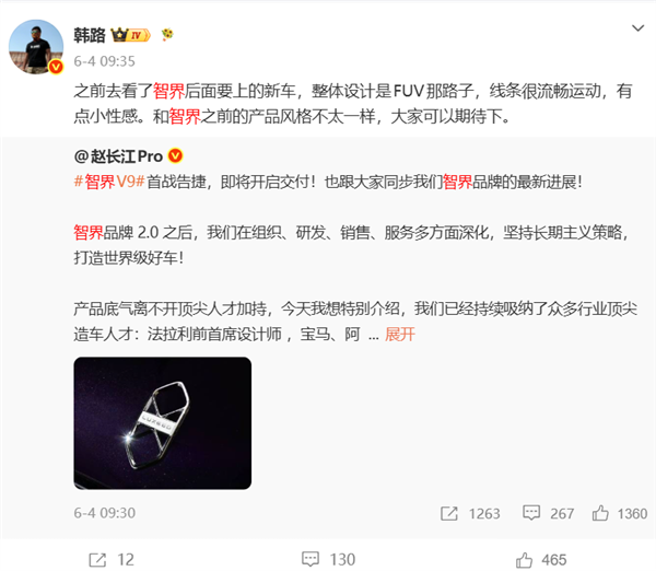 法拉利前首席设计师操刀！华为智界造了一台 “科技法拉利”图8