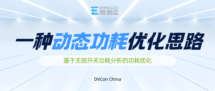 一张“图”说清楚:RTL阶段检查如何又快又准?图6