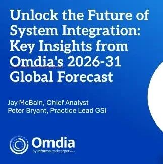 Omdia网络研讨会 | 解锁系统集成的未来：2026-2031年全球预测核心洞察