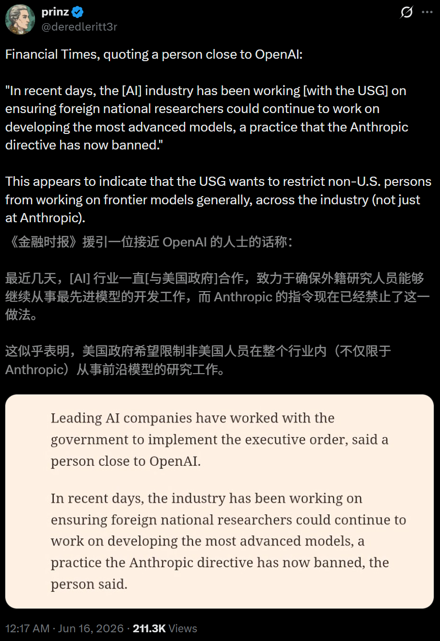 Karpahty被踢?美或将外籍天才逼出ASI核心圈图3