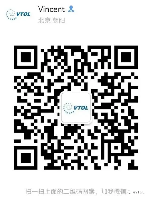 天津eVTOL产业研讨和参观交流活动-6月25日图2