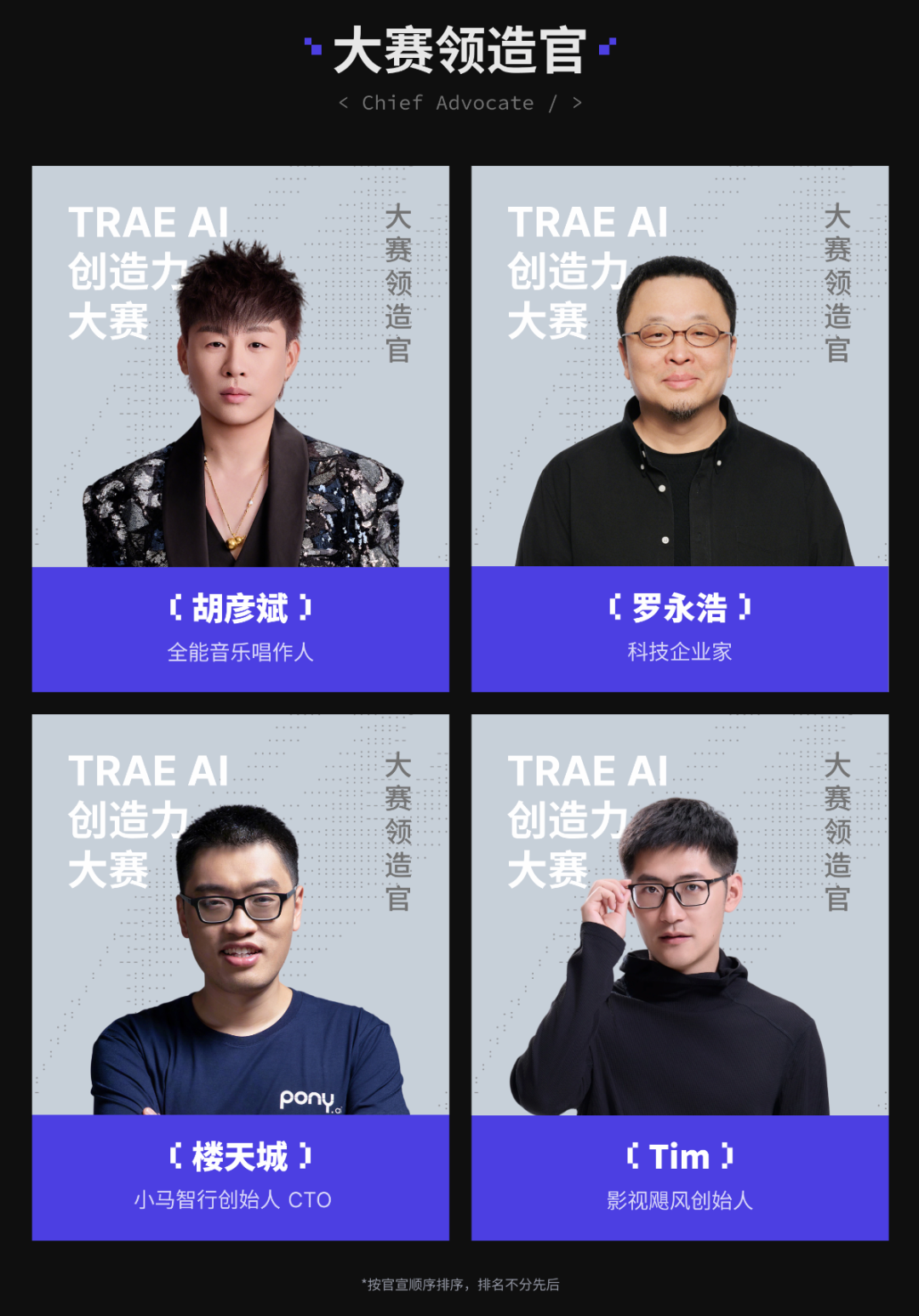 不儿,罗永浩、胡彦斌都来参加这场AI大赛了啊图1