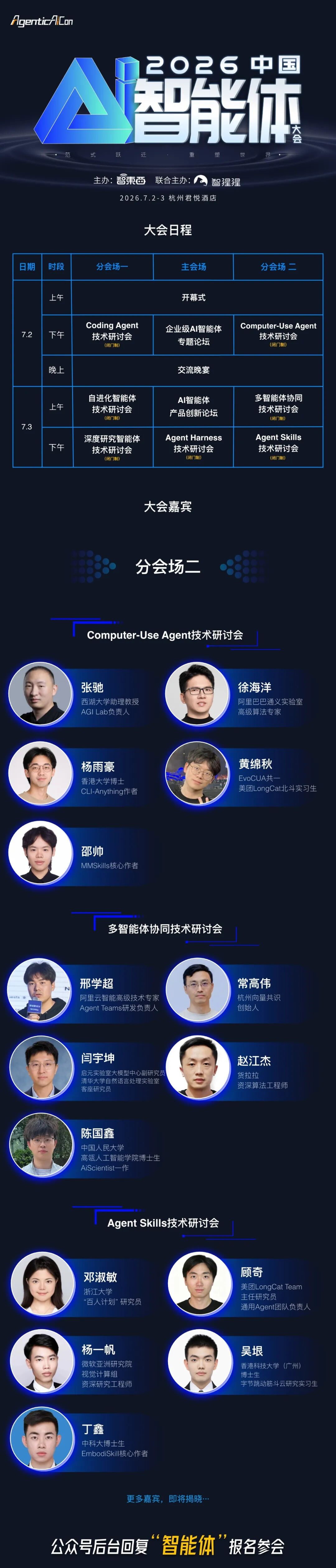 超20亿！智谱投的AI云厂商融资了，跟阿里火山百度“抢肉”吃图12