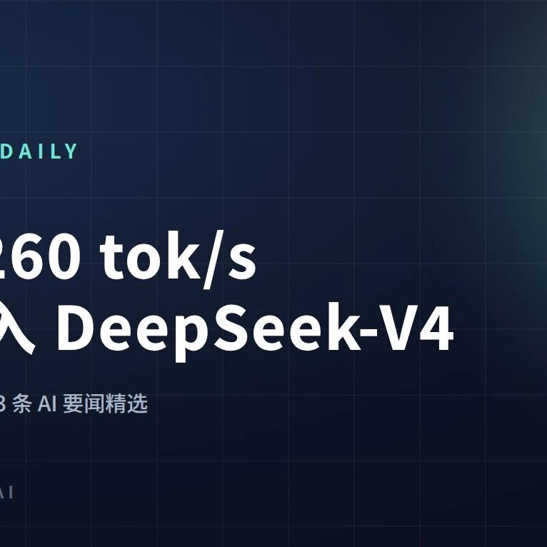 Kimi 提速260 tok/s、vLLM 0.23上新｜机智流AI日报6/15
