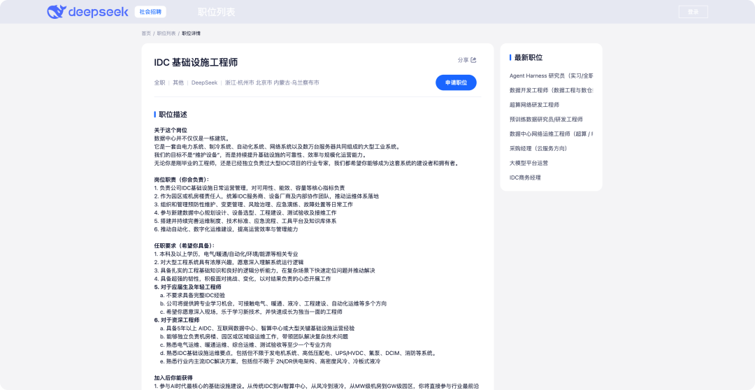 突发｜DeepSeek完成500亿融资，梁文峰自掏200亿，要求投资人「锁仓」五年图4
