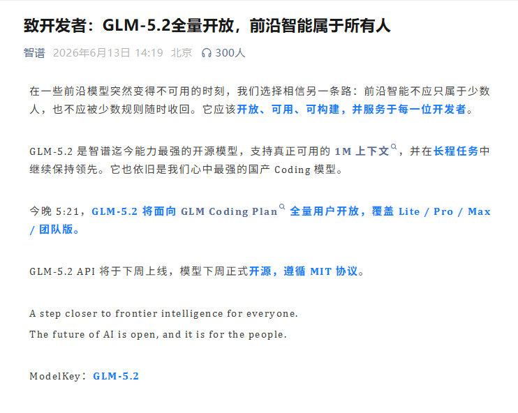 智谱太猛了，股价半年翻13倍！打破恒科接盘魔咒图3