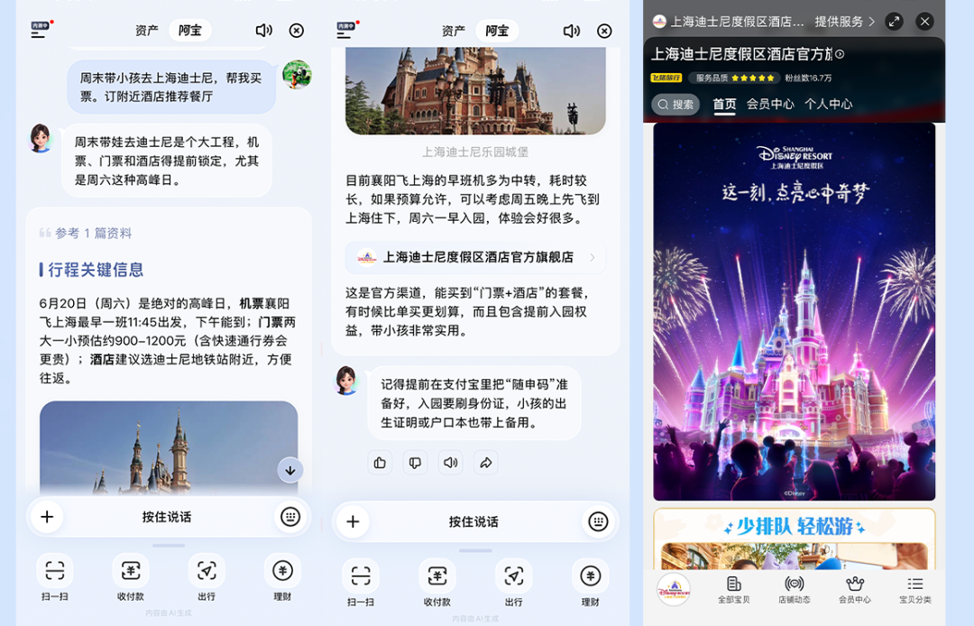 抢先实测AI版支付宝！20年最大改版，首页砍没了图14