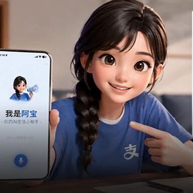 抢先实测AI版支付宝！20年最大改版，首页砍没了