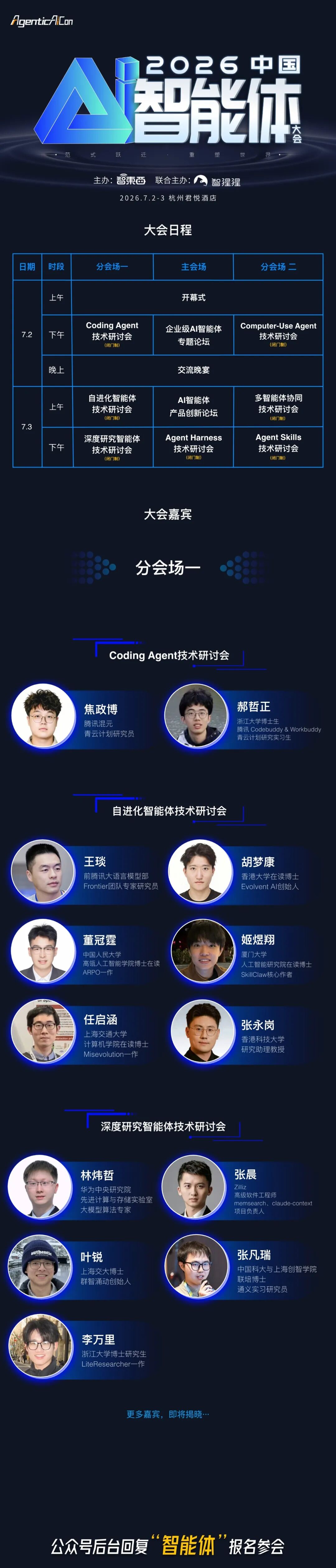 杨植麟最新演讲：2027年AI将主导研究图18