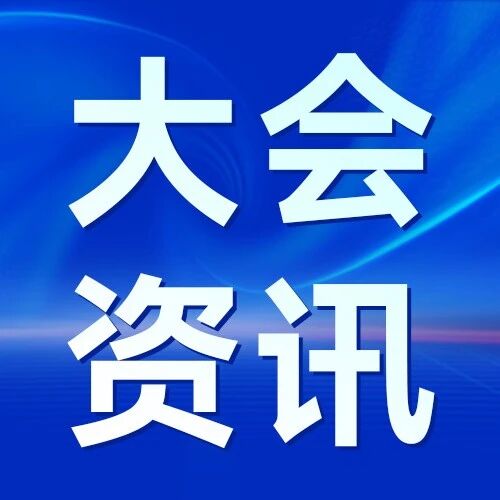 精彩亮点抢先看！6月25日开源欧拉使能智能化基础设施论坛即将开启