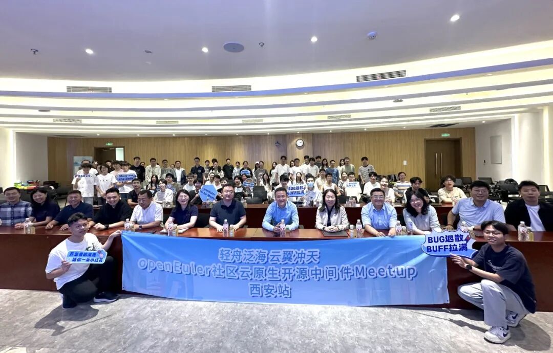 开源燎原 共筑中间件新生态 东方通&openEuler Meetup走进西安电子科技大学图2