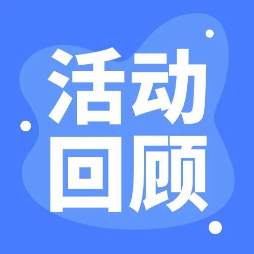 开源燎原 共筑中间件新生态 东方通&openEuler Meetup走进西安电子科技大学