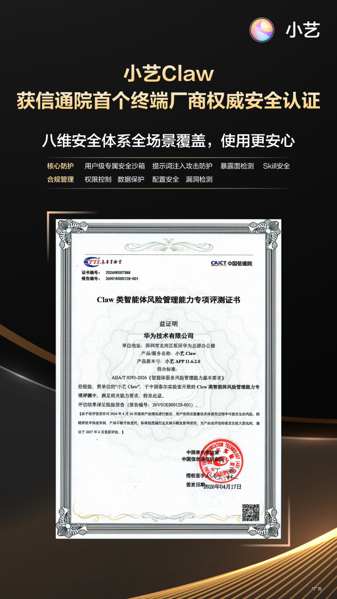 和朱广权同台讲脱口秀，鸿蒙小艺这次把AI助手卷到新阶段了？！图17
