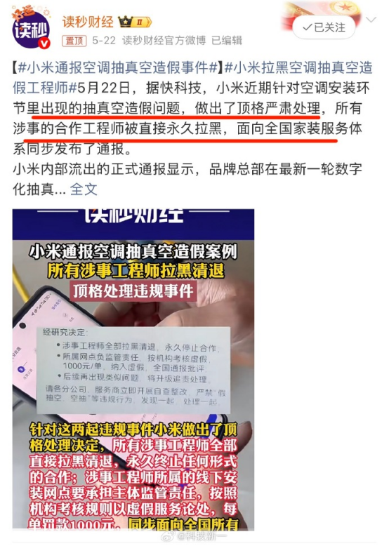 格力高管臭骂友商，小米遭殃了图10