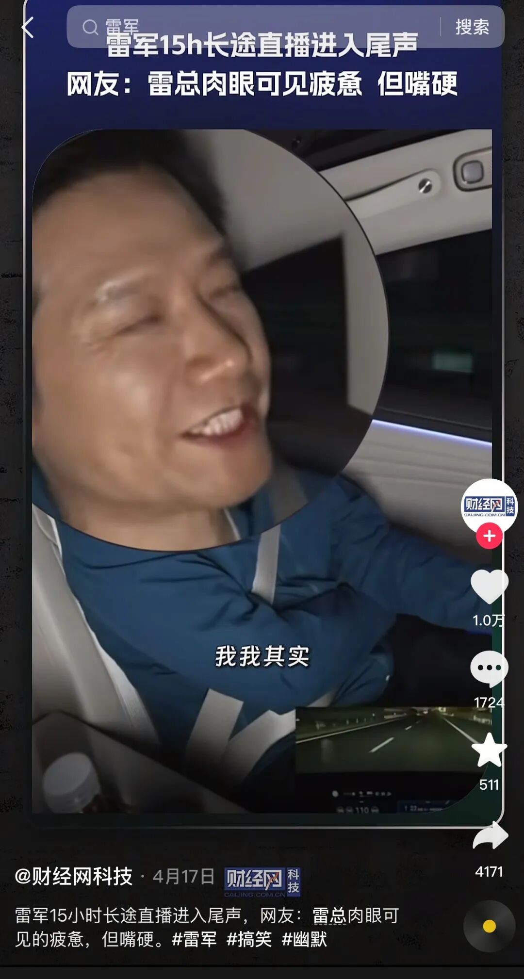 雷军蹲街边吃面火了,网友:千亿霸总太接地气图10
