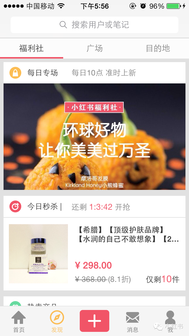 小红书计划上市,一大批人要发财了图5