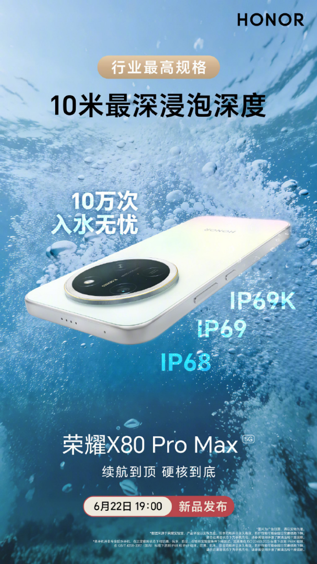 可靠性拉满，11000mAh荣耀X80 Pro Max是行业首个免费换屏手机图5
