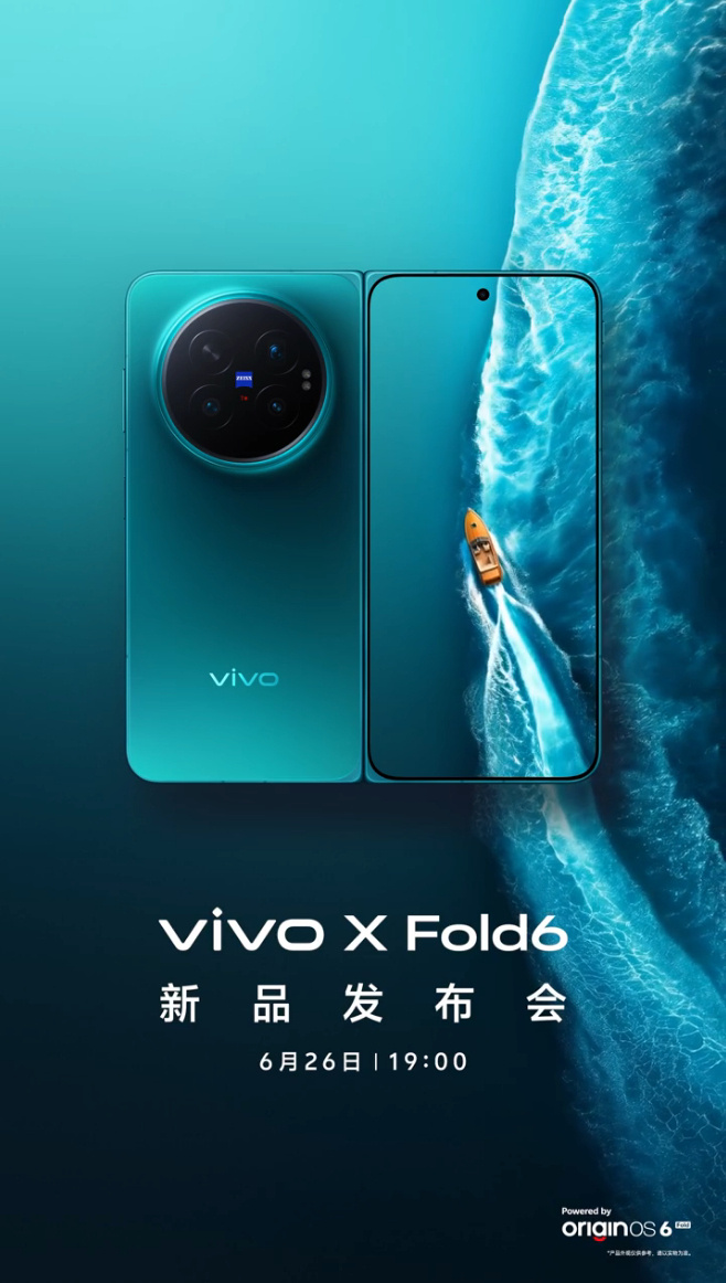 外屏谁家供货才能不减配?三星携M14基材打造vivo X Fold 6折叠内屏…图1