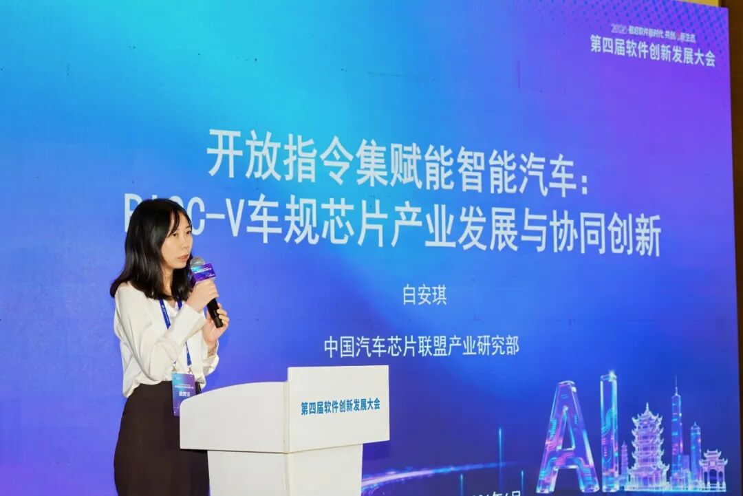 开放筑基 融创致远 | RISC-V融合创新论坛在武汉成功举行图15