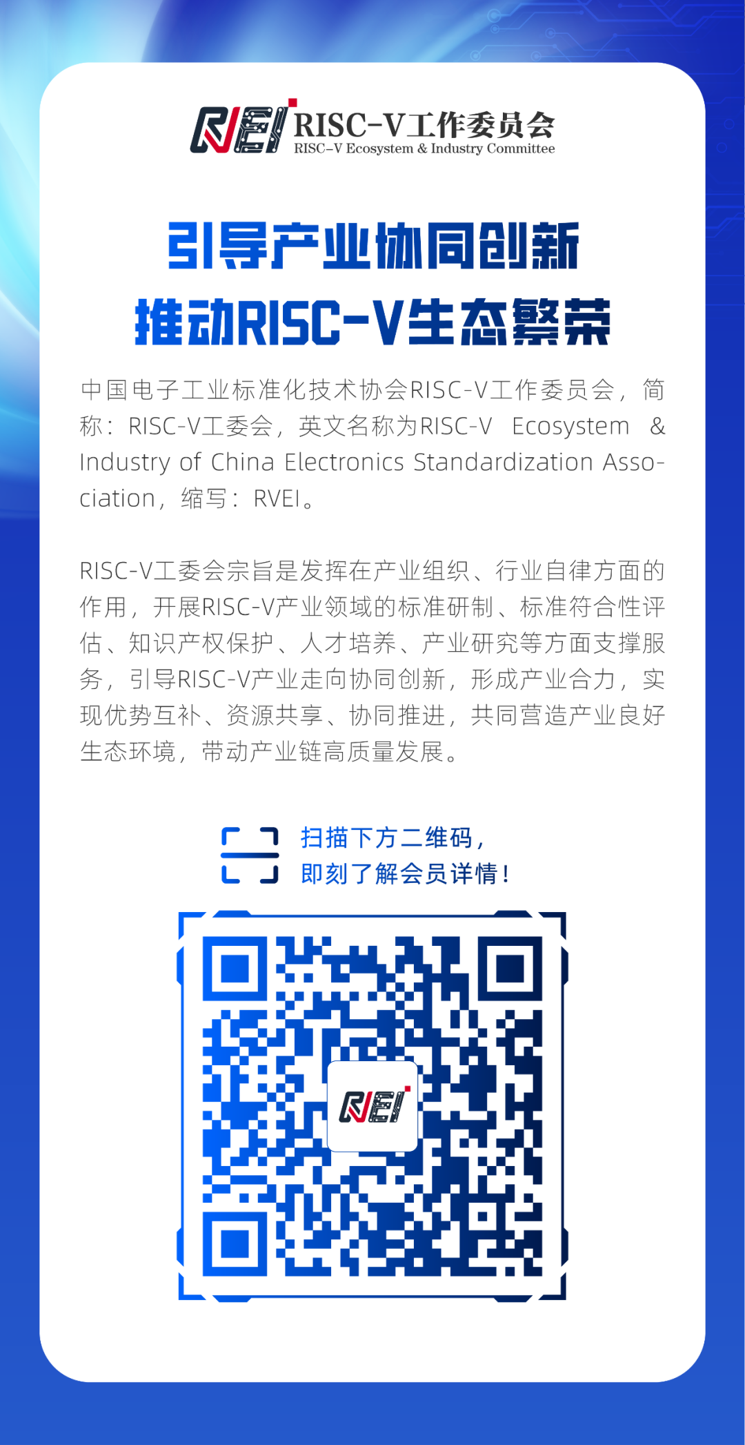 开放筑基 融创致远 | RISC-V融合创新论坛在武汉成功举行图26
