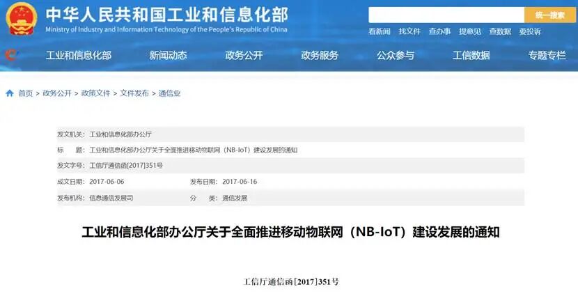 从万物互联的"宠儿"到落寞隐退:NB-IoT十年沉浮录图4