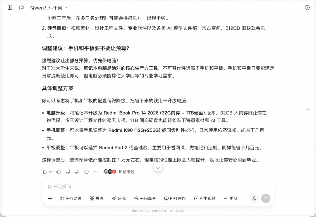 1万买齐数码三件套?AI推荐挑战:豆包/DS/千问/kimi/元宝谁靠谱?图13